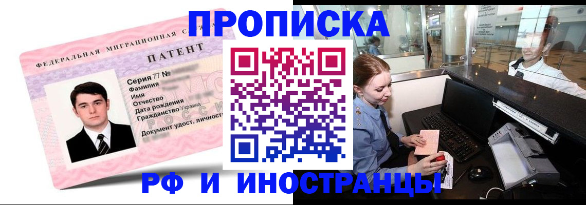 временная регистрация в квартире в Армянске