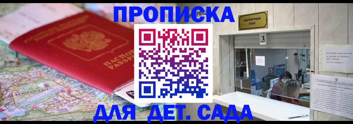 регистрация в Армянске